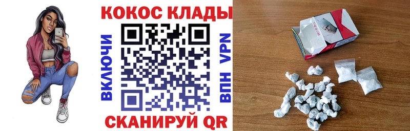 KRAKEN рабочий сайт  Новозыбков  КОКАИН Columbia  где можно купить  