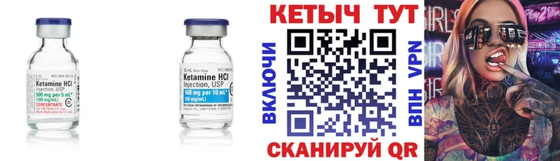 где найти   Новозыбков  Кетамин VHQ 