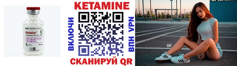 КЕТАМИН VHQ Новозыбков