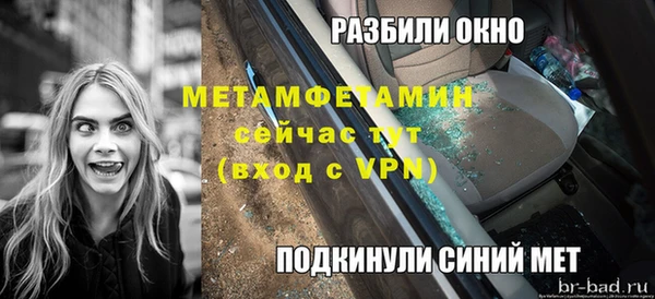 первитин Балахна